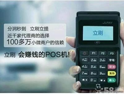 嘉联支付pos机99元押金